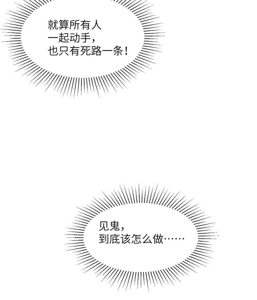 54 林恩隐藏的秘密？ 第83页