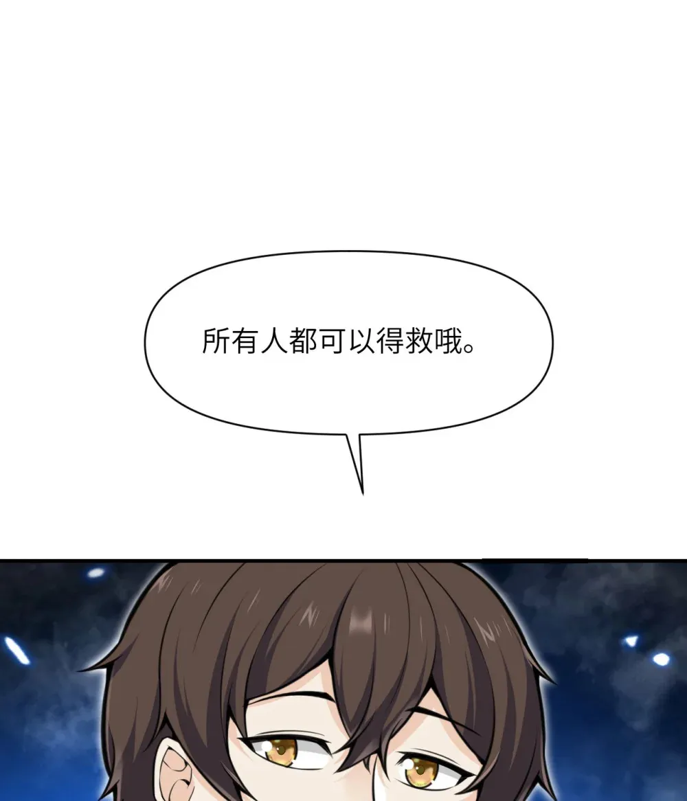 54 林恩隐藏的秘密？ 第84页