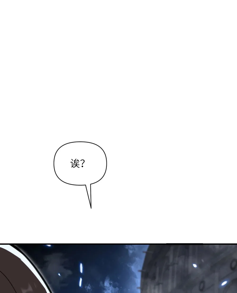 54 林恩隐藏的秘密？ 第86页