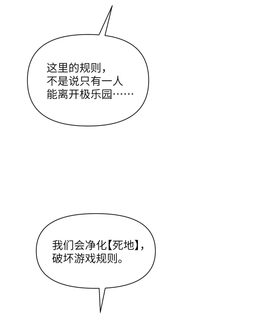 54 林恩隐藏的秘密？ 第88页