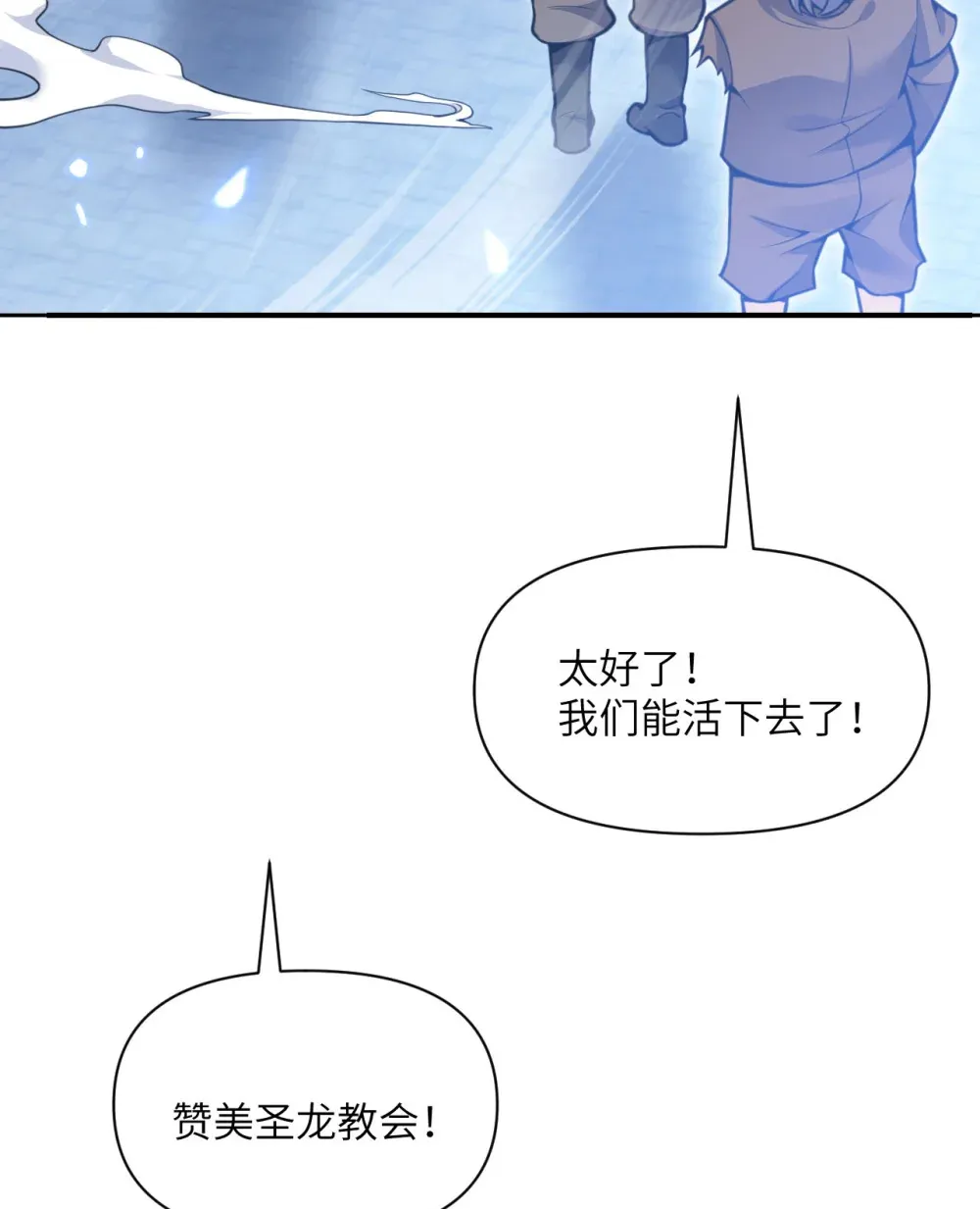 54 林恩隐藏的秘密？ 第91页