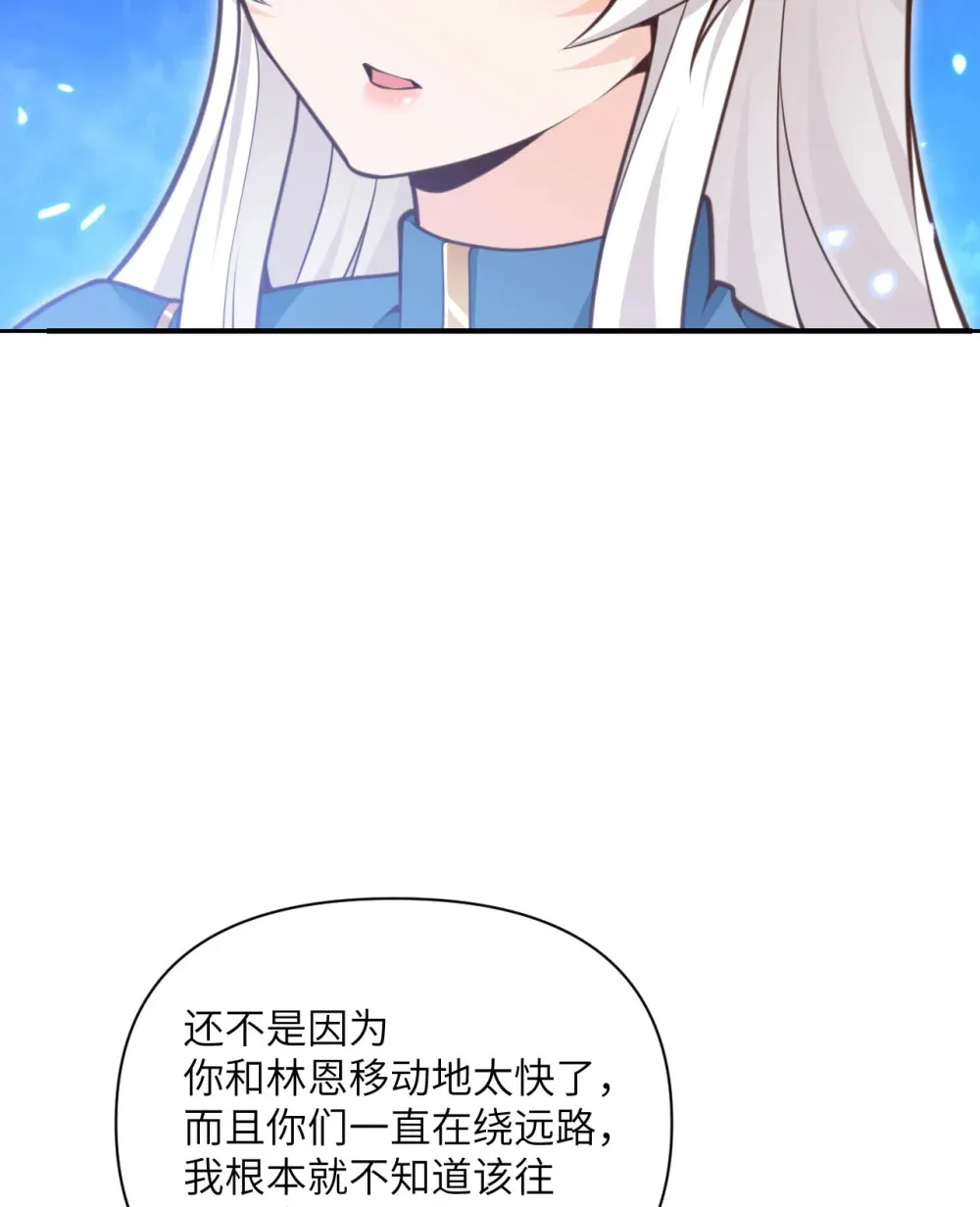 54 林恩隐藏的秘密？ 第96页