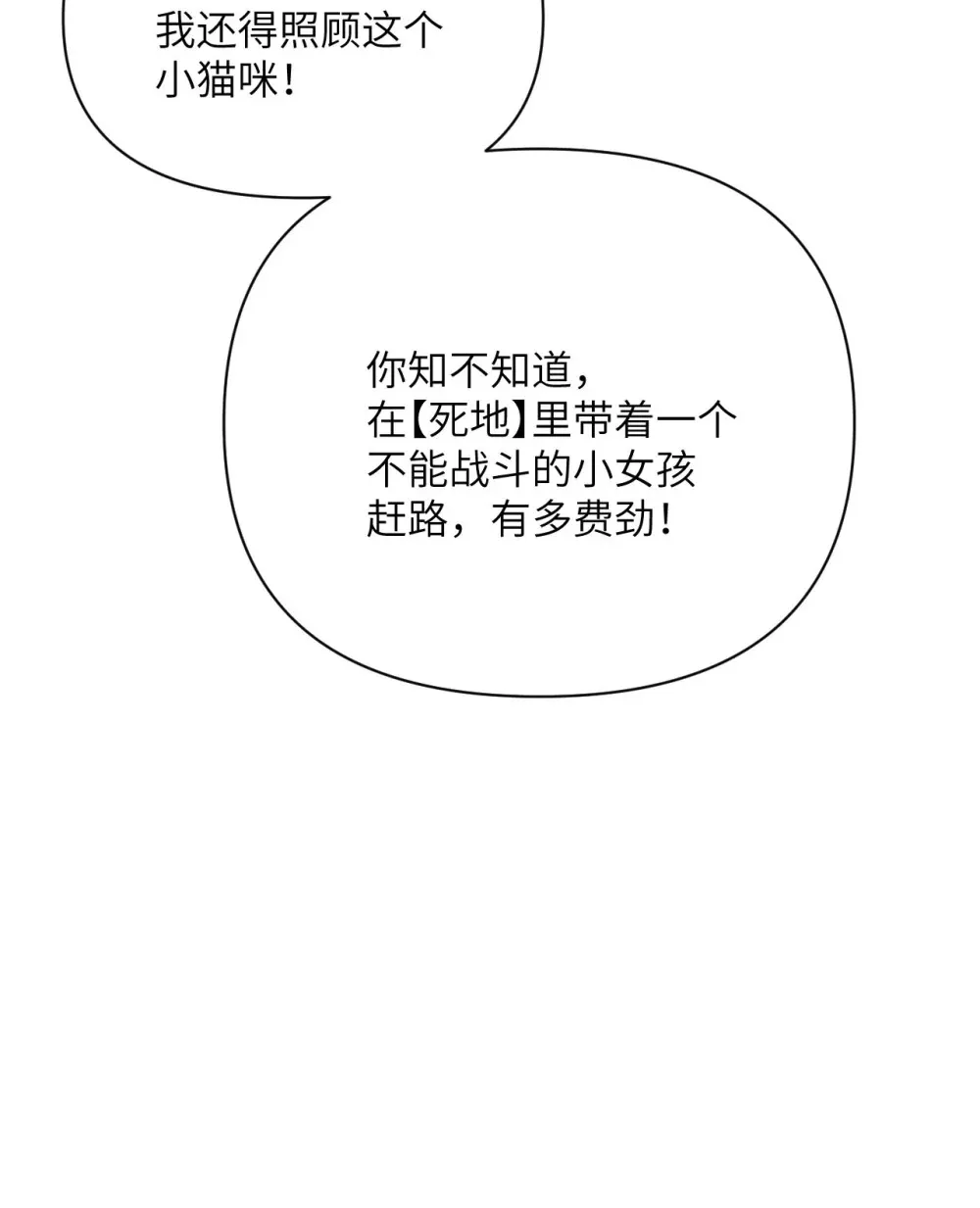 54 林恩隐藏的秘密？ 第99页