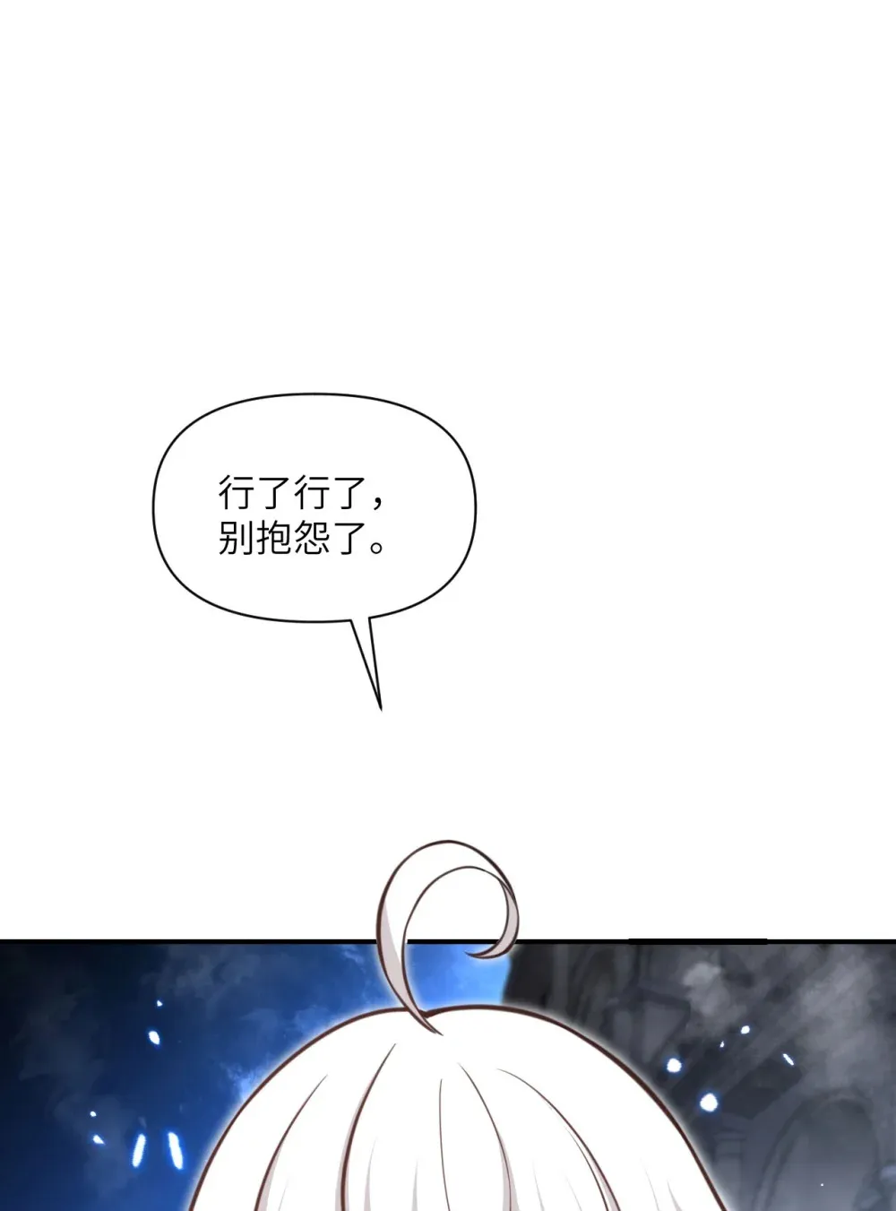 54 林恩隐藏的秘密？ 第100页