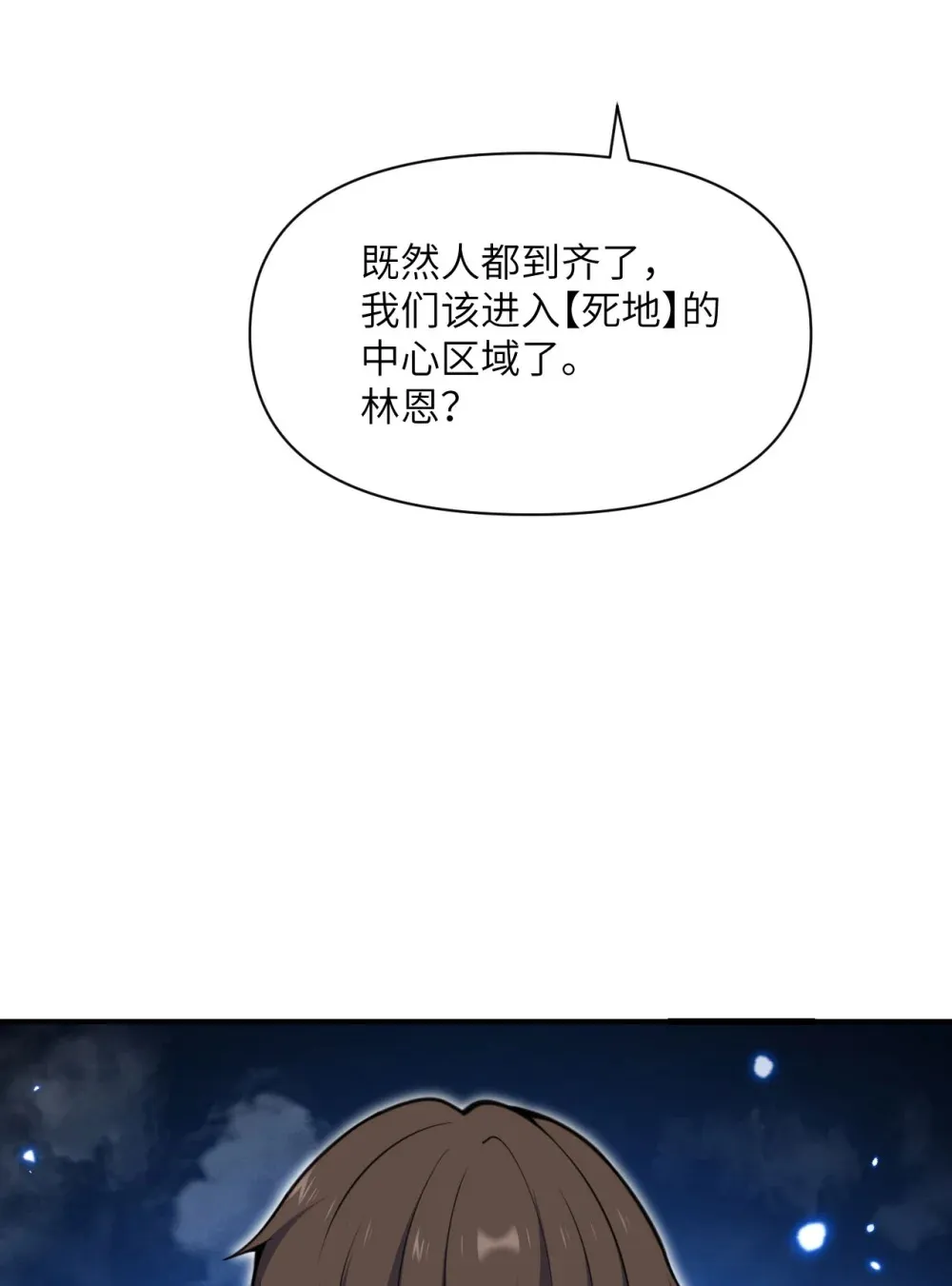 54 林恩隐藏的秘密？ 第102页
