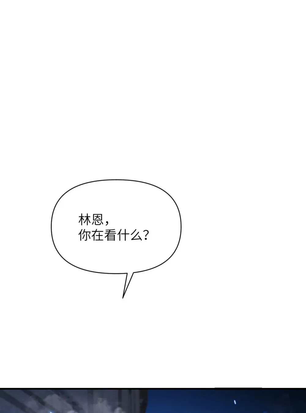54 林恩隐藏的秘密？ 第104页