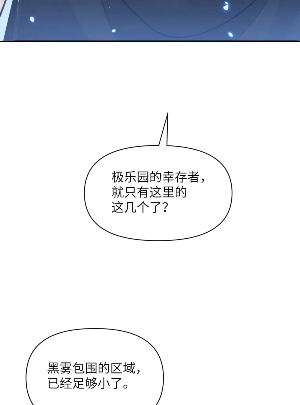 54 林恩隐藏的秘密？ 第106页