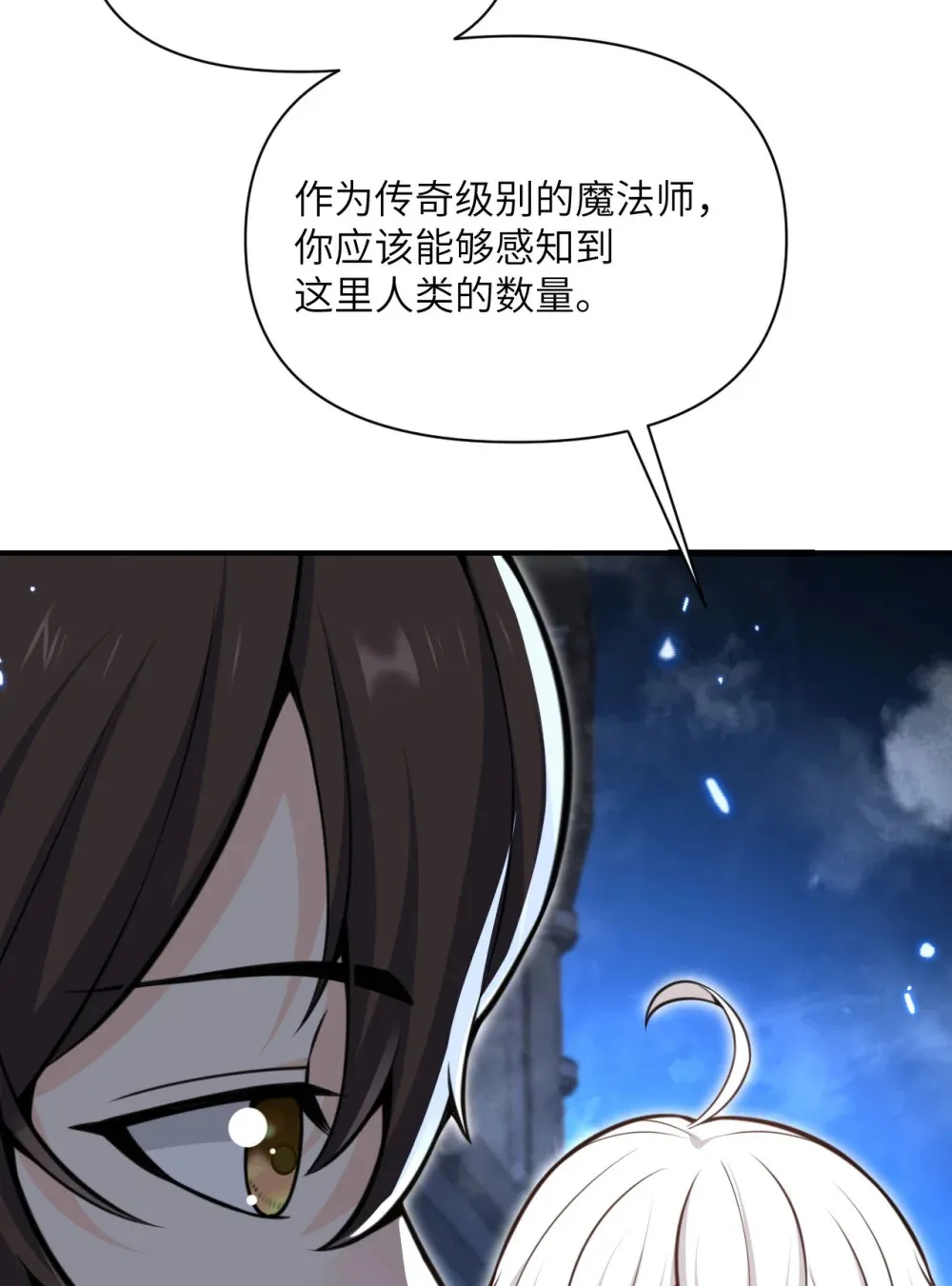 54 林恩隐藏的秘密？ 第107页