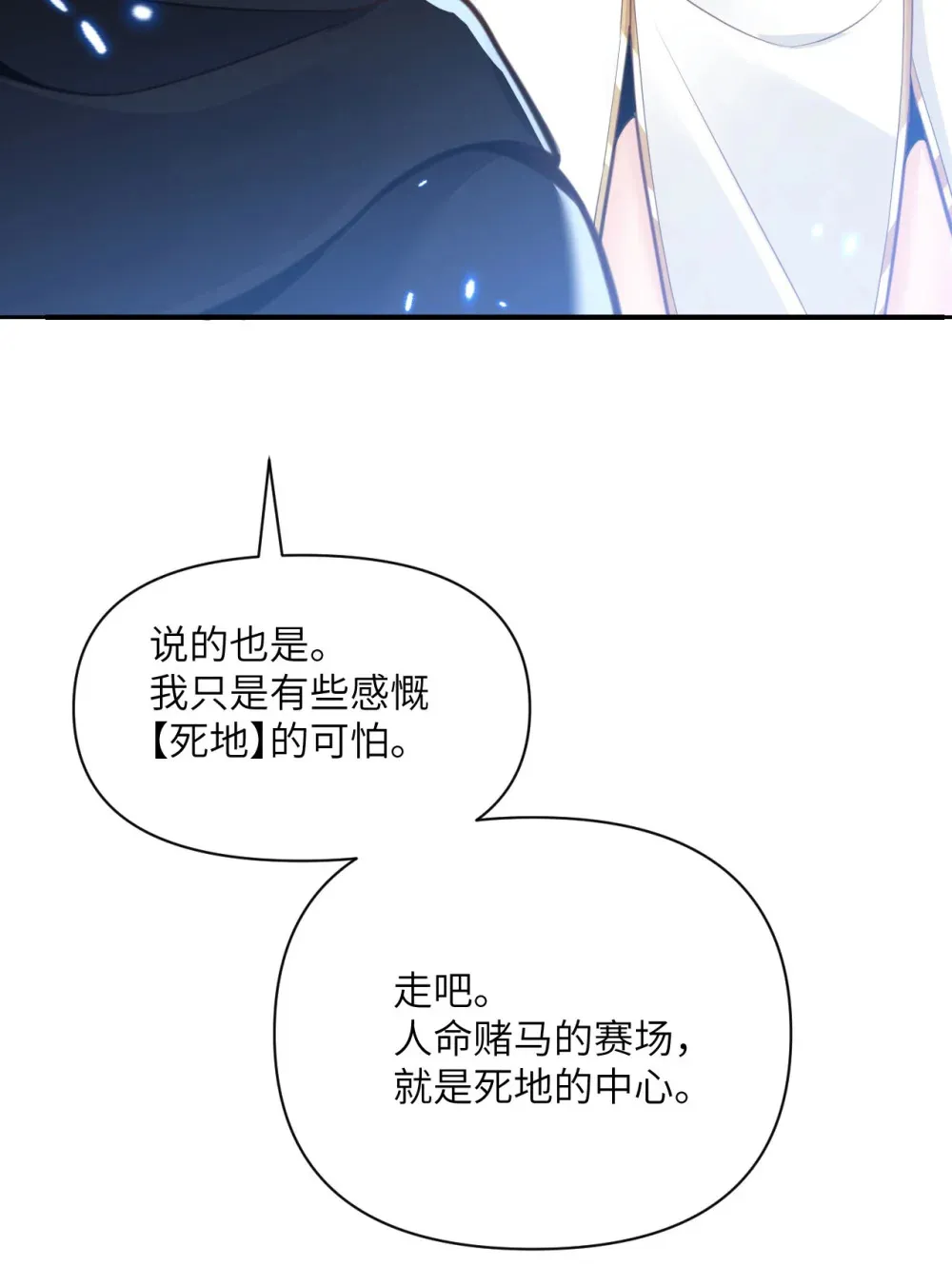 54 林恩隐藏的秘密？ 第109页