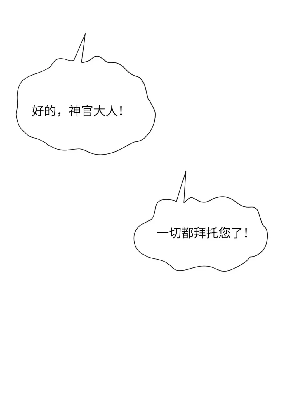 54 林恩隐藏的秘密？ 第113页
