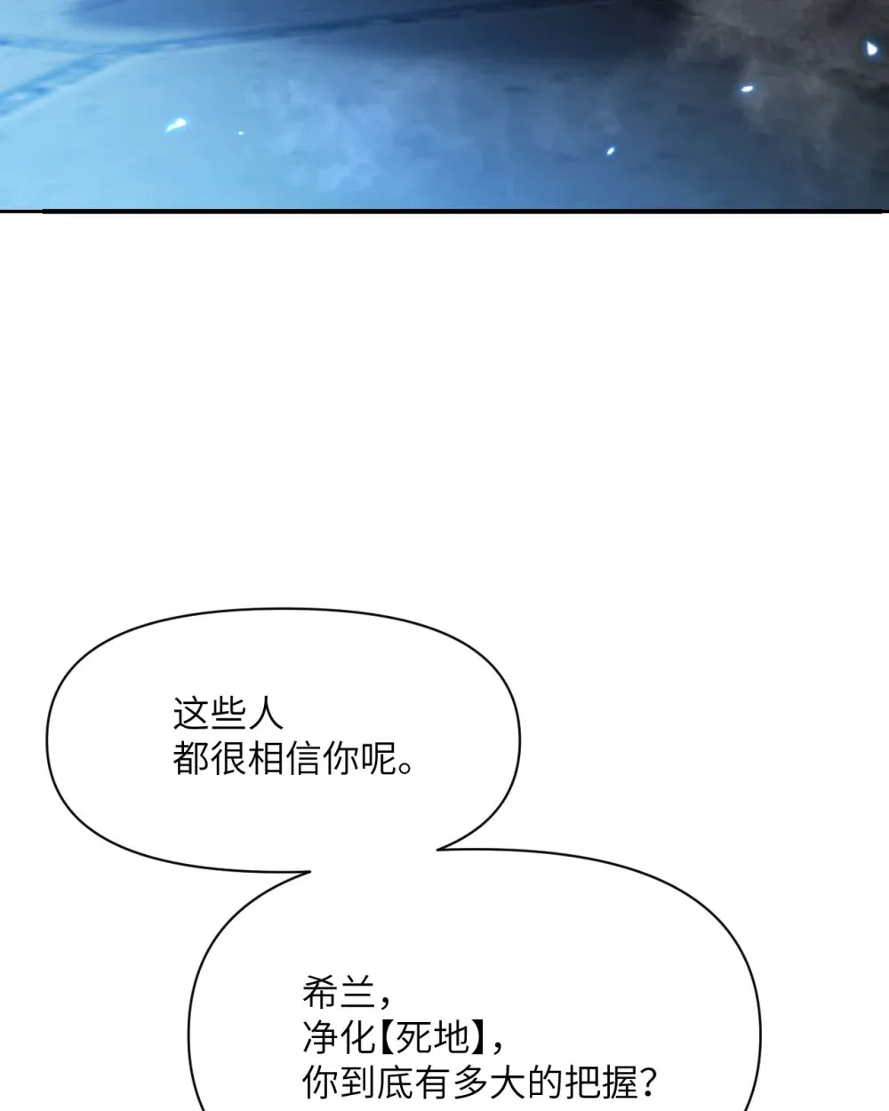 54 林恩隐藏的秘密？ 第115页
