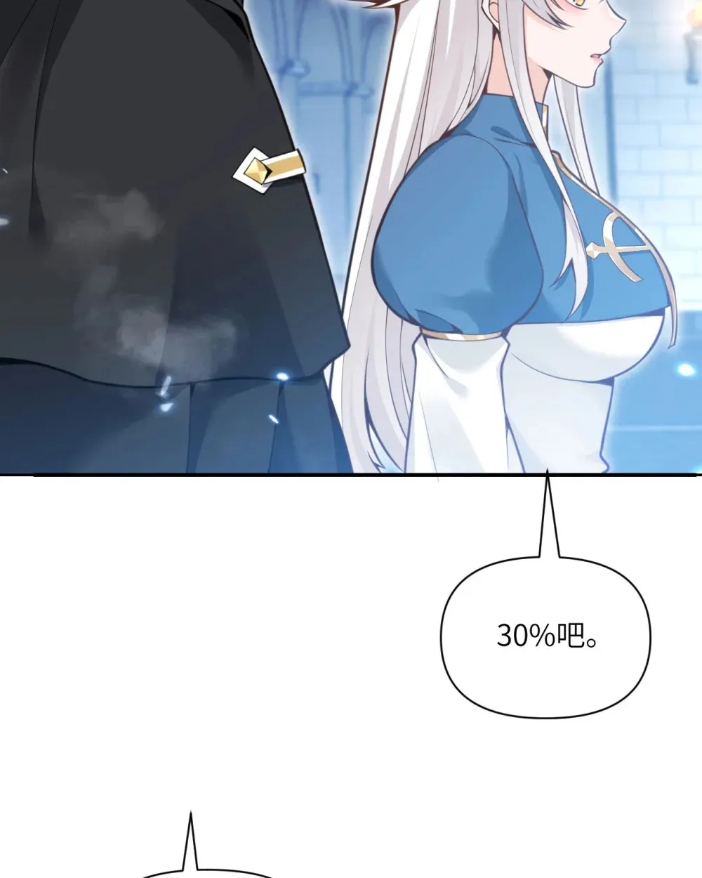 54 林恩隐藏的秘密？ 第117页