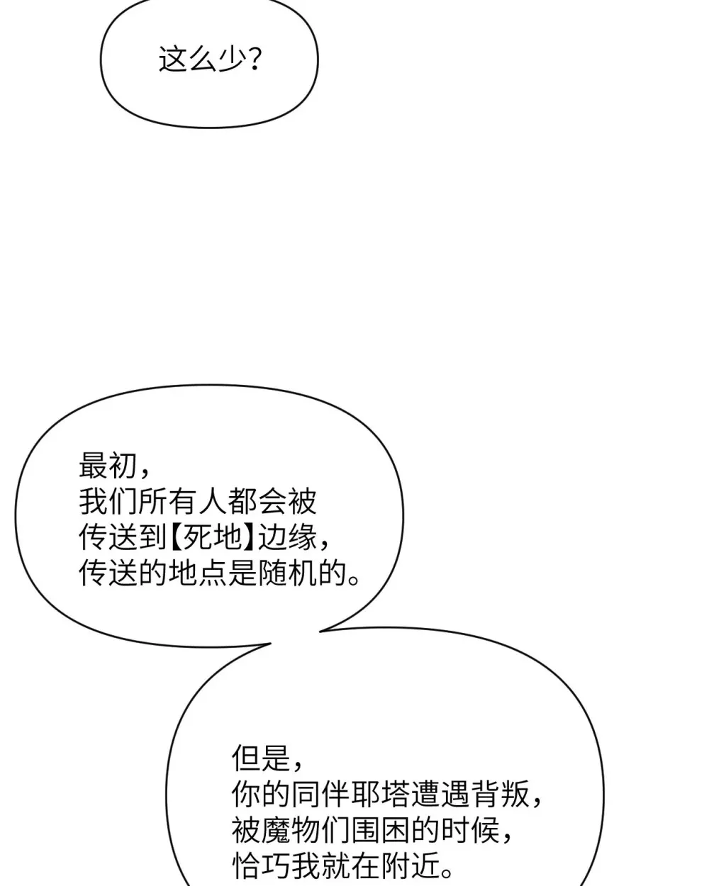 54 林恩隐藏的秘密？ 第118页