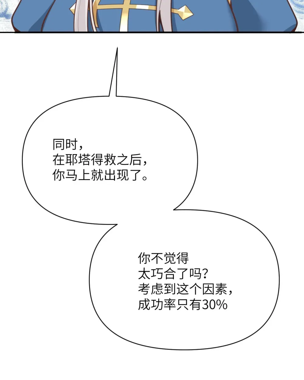 54 林恩隐藏的秘密？ 第120页