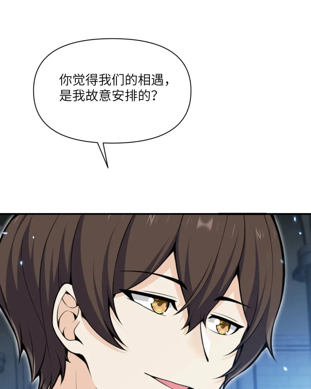 54 林恩隐藏的秘密？ 第121页