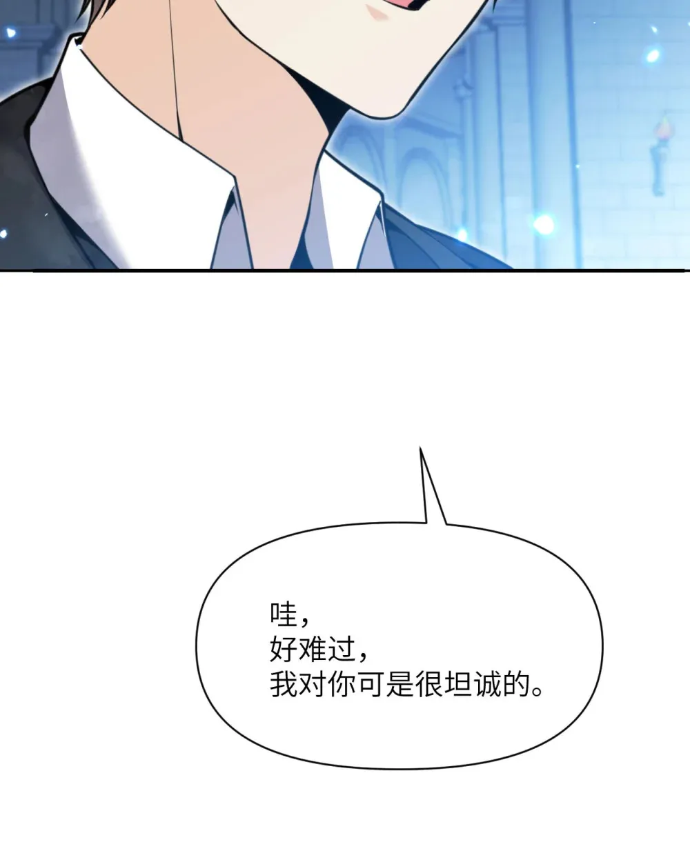 54 林恩隐藏的秘密？ 第122页