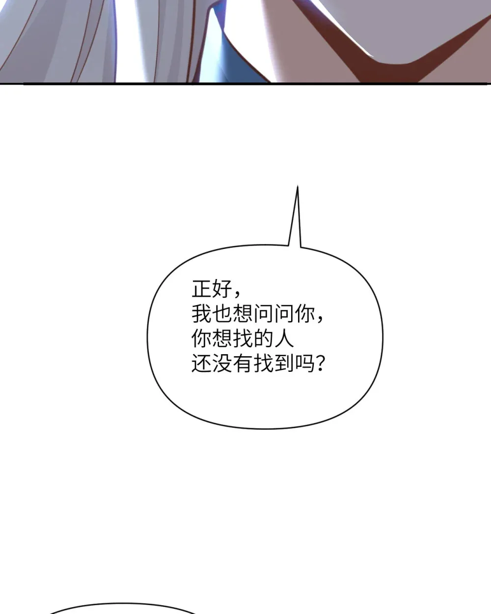 54 林恩隐藏的秘密？ 第124页