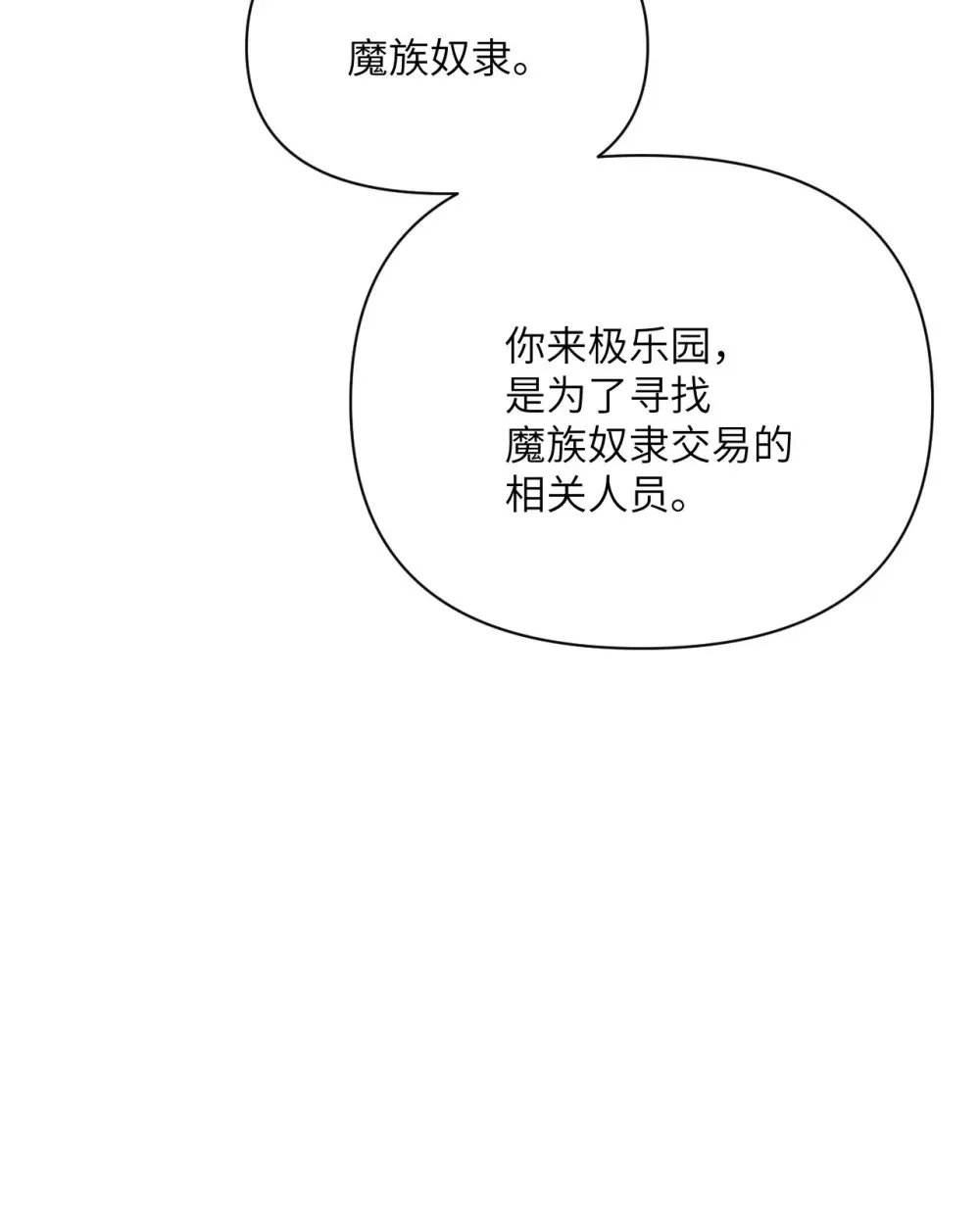 54 林恩隐藏的秘密？ 第127页