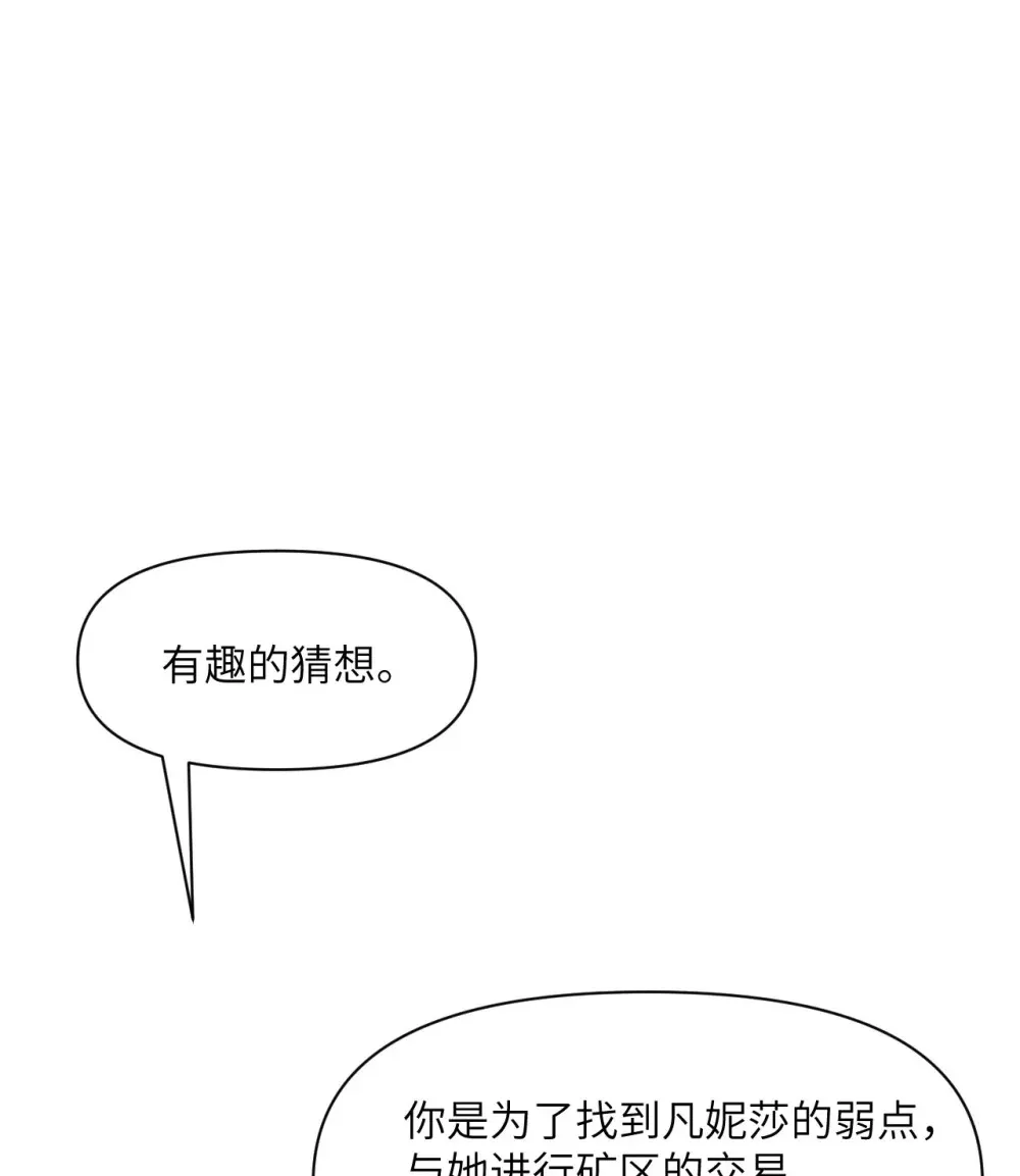 54 林恩隐藏的秘密？ 第128页