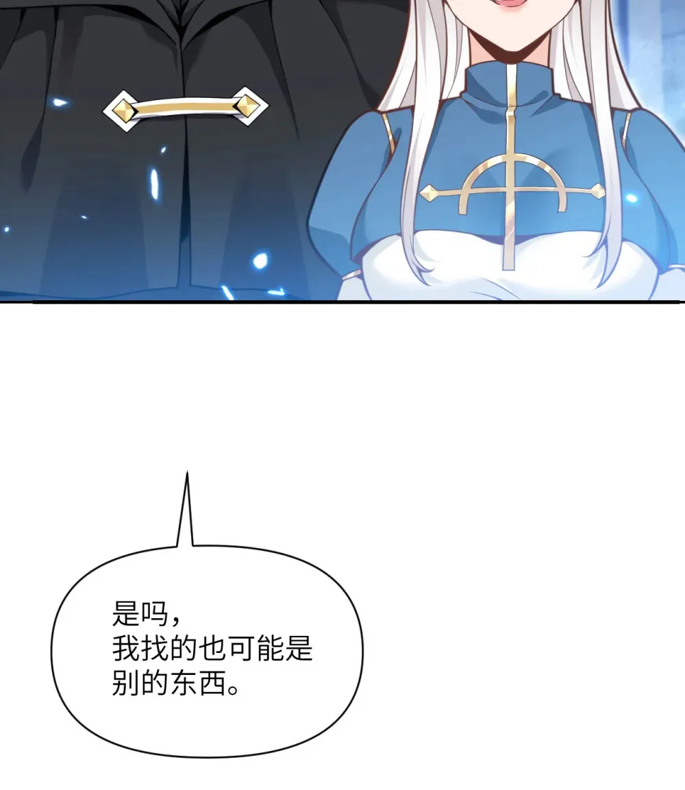 54 林恩隐藏的秘密？ 第130页
