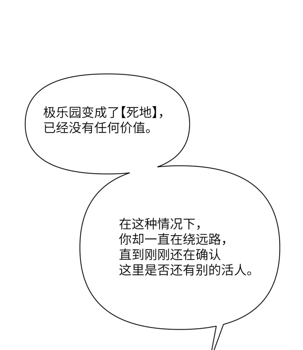 54 林恩隐藏的秘密？ 第131页