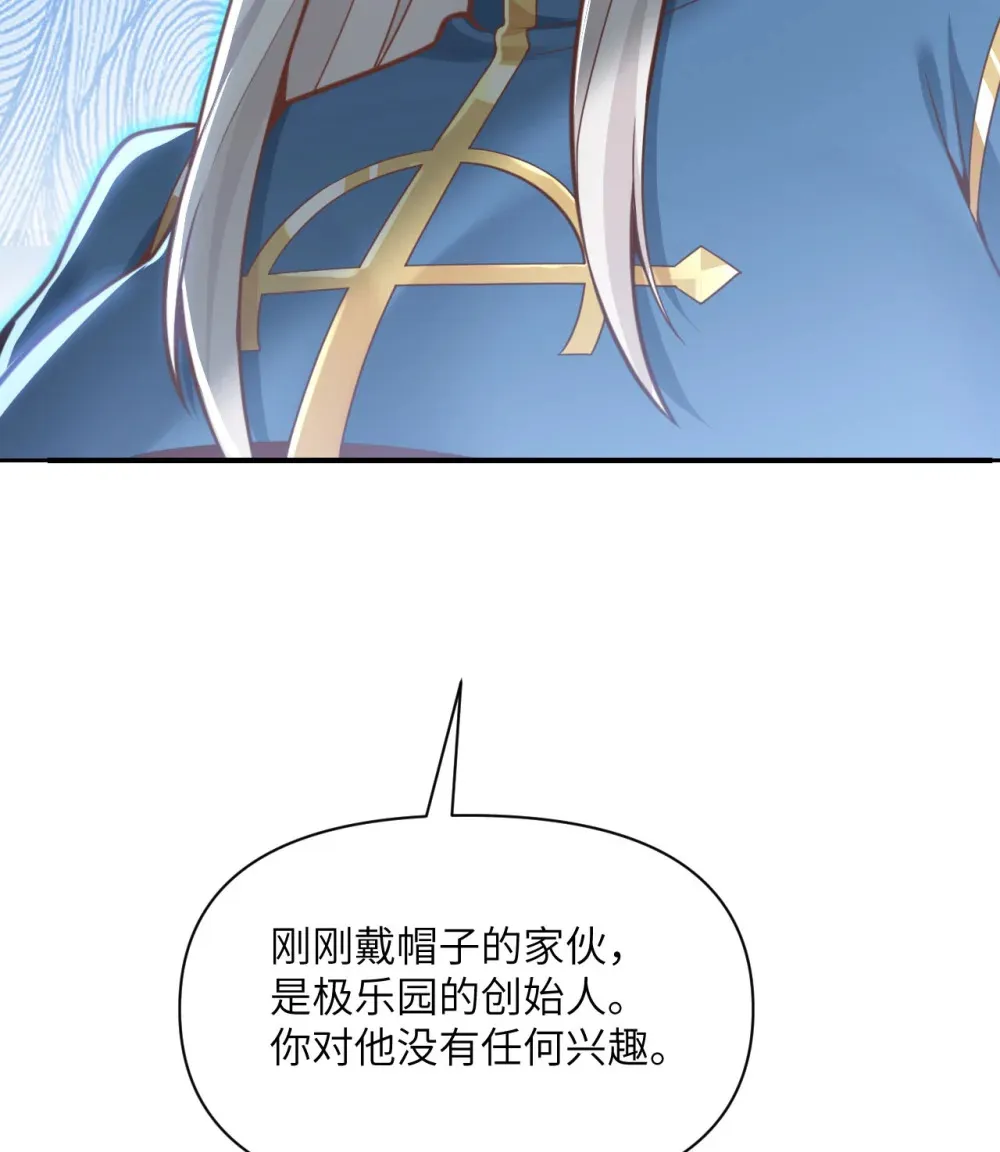 54 林恩隐藏的秘密？ 第133页