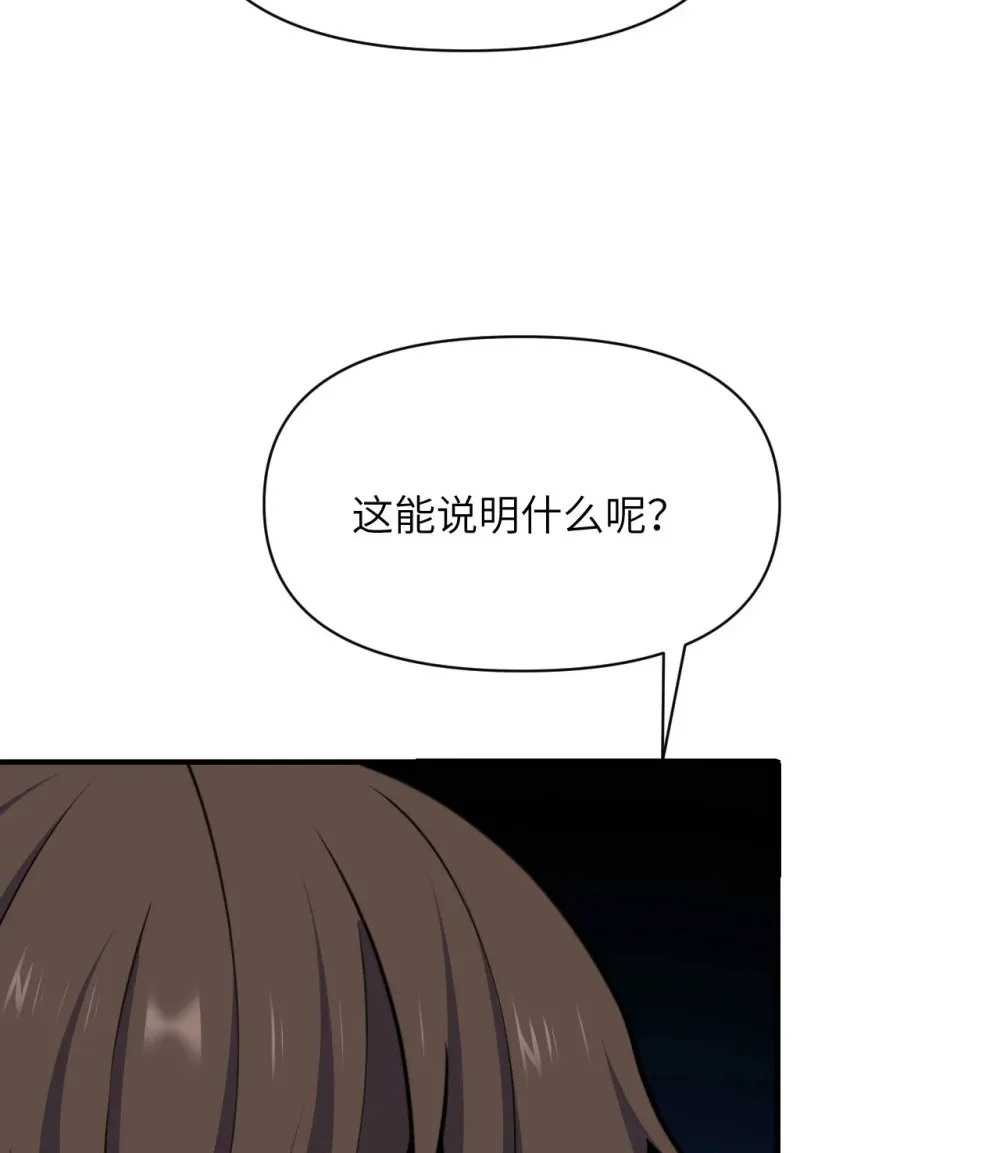 54 林恩隐藏的秘密？ 第134页