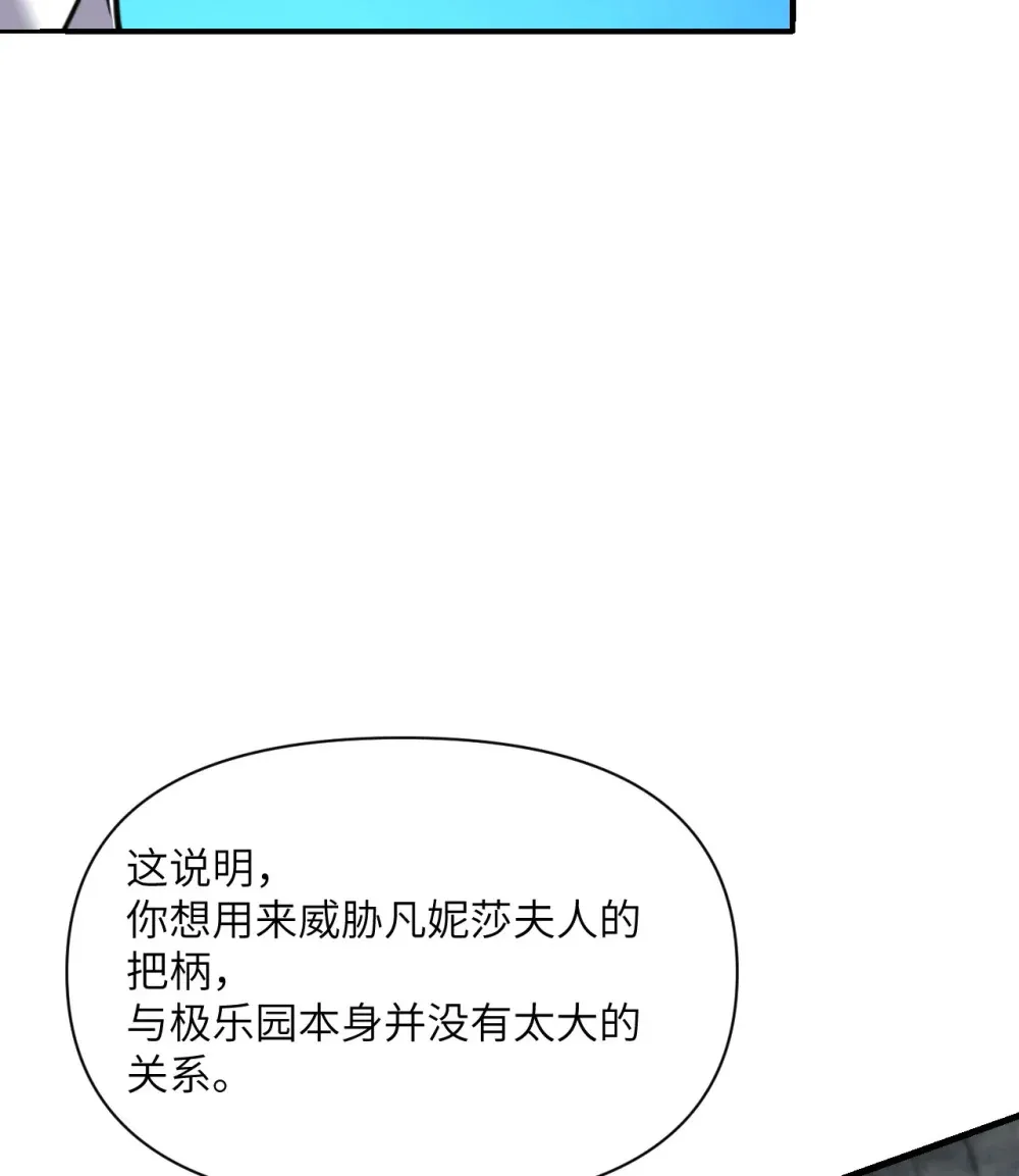 54 林恩隐藏的秘密？ 第136页