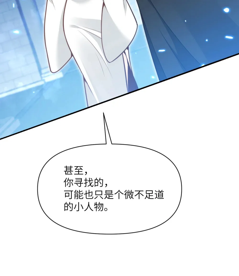 54 林恩隐藏的秘密？ 第138页