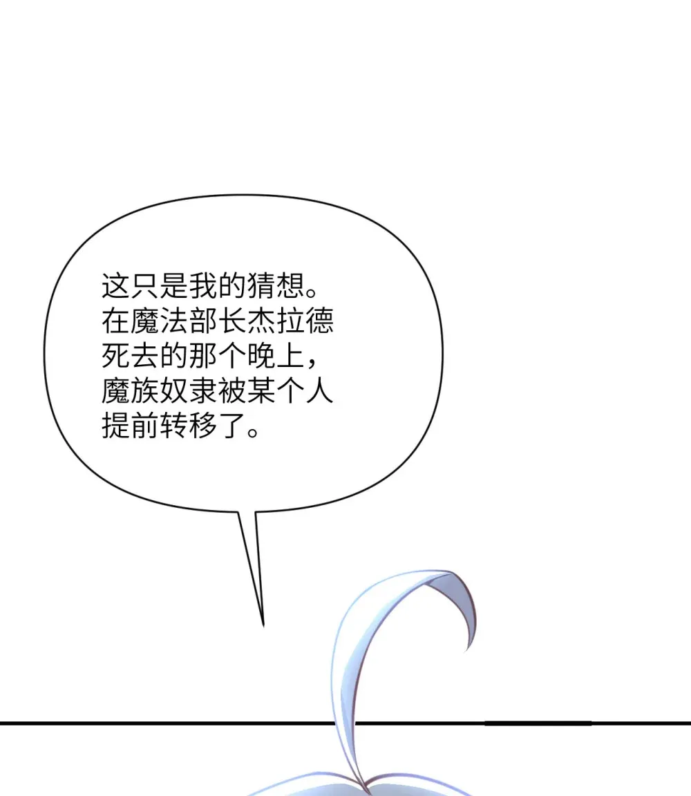 54 林恩隐藏的秘密？ 第139页