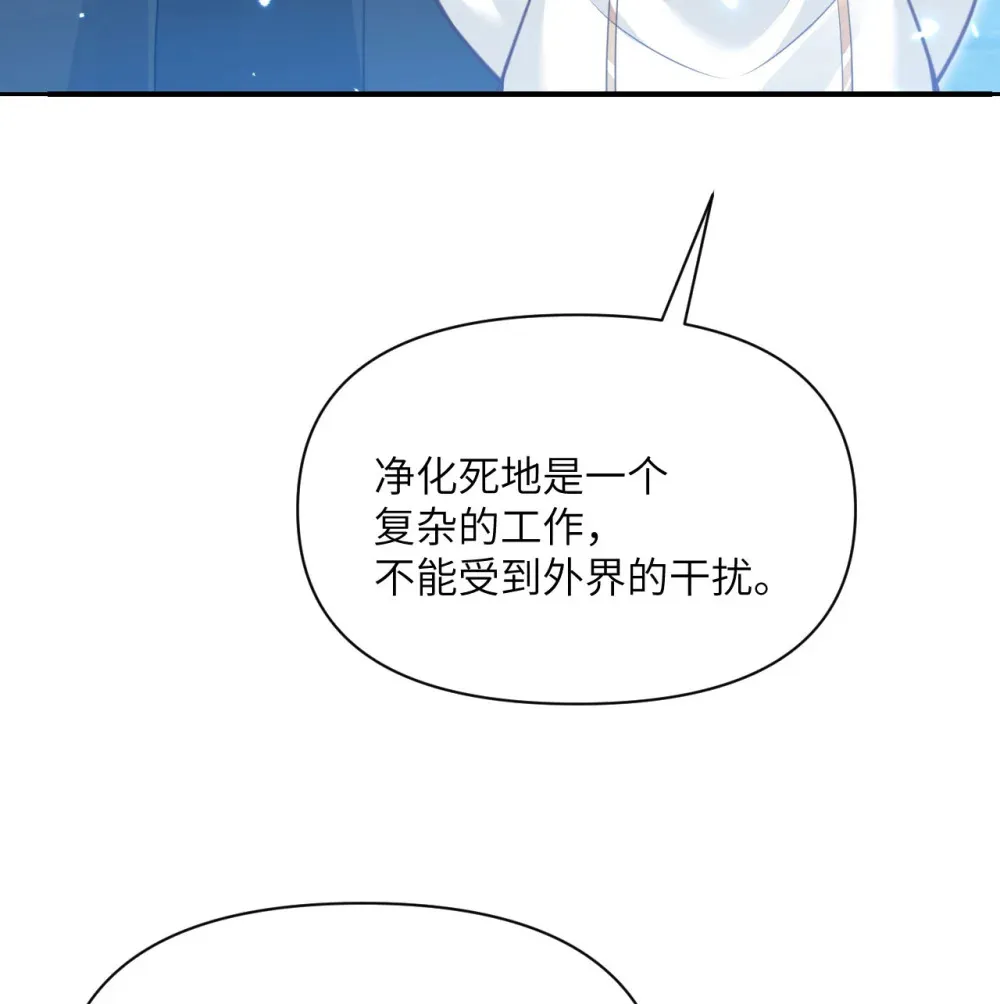 55 魔族的阴谋？ 第10页
