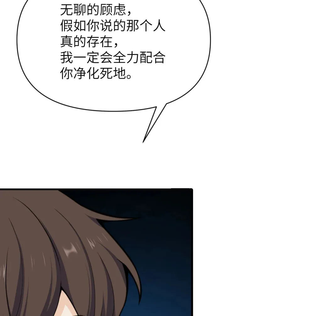 55 魔族的阴谋？ 第11页