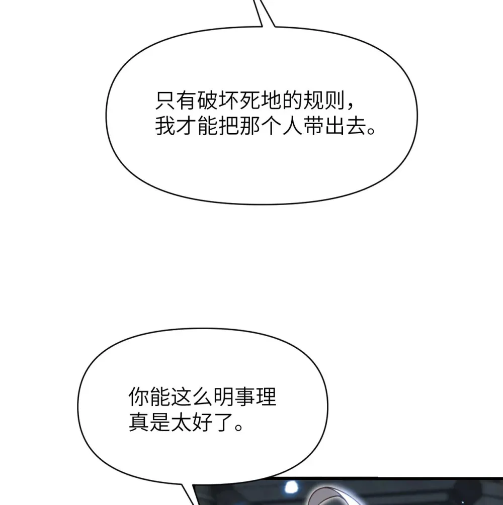 55 魔族的阴谋？ 第13页