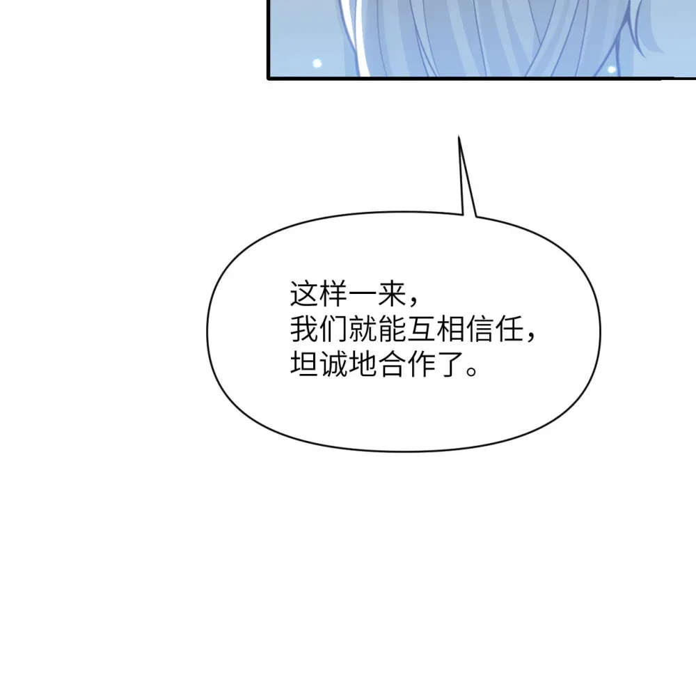 55 魔族的阴谋？ 第15页