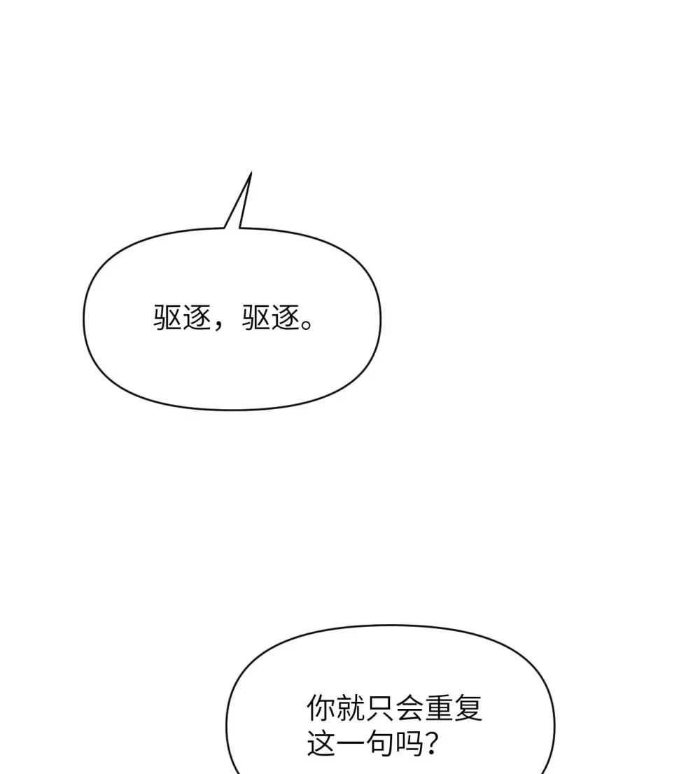 55 魔族的阴谋？ 第20页