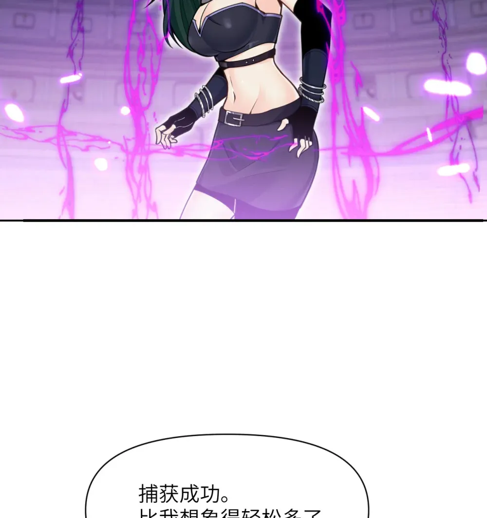 55 魔族的阴谋？ 第31页