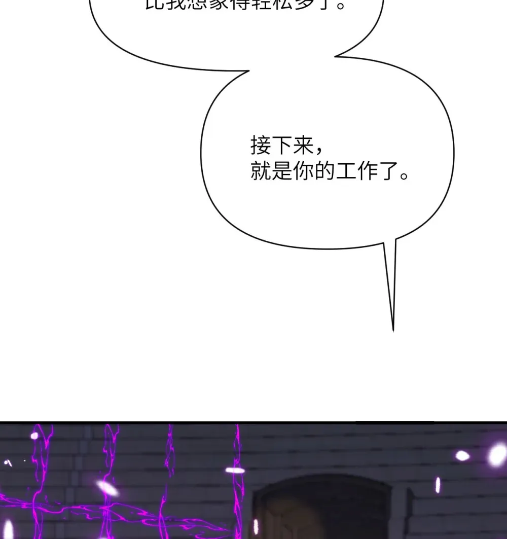 55 魔族的阴谋？ 第32页