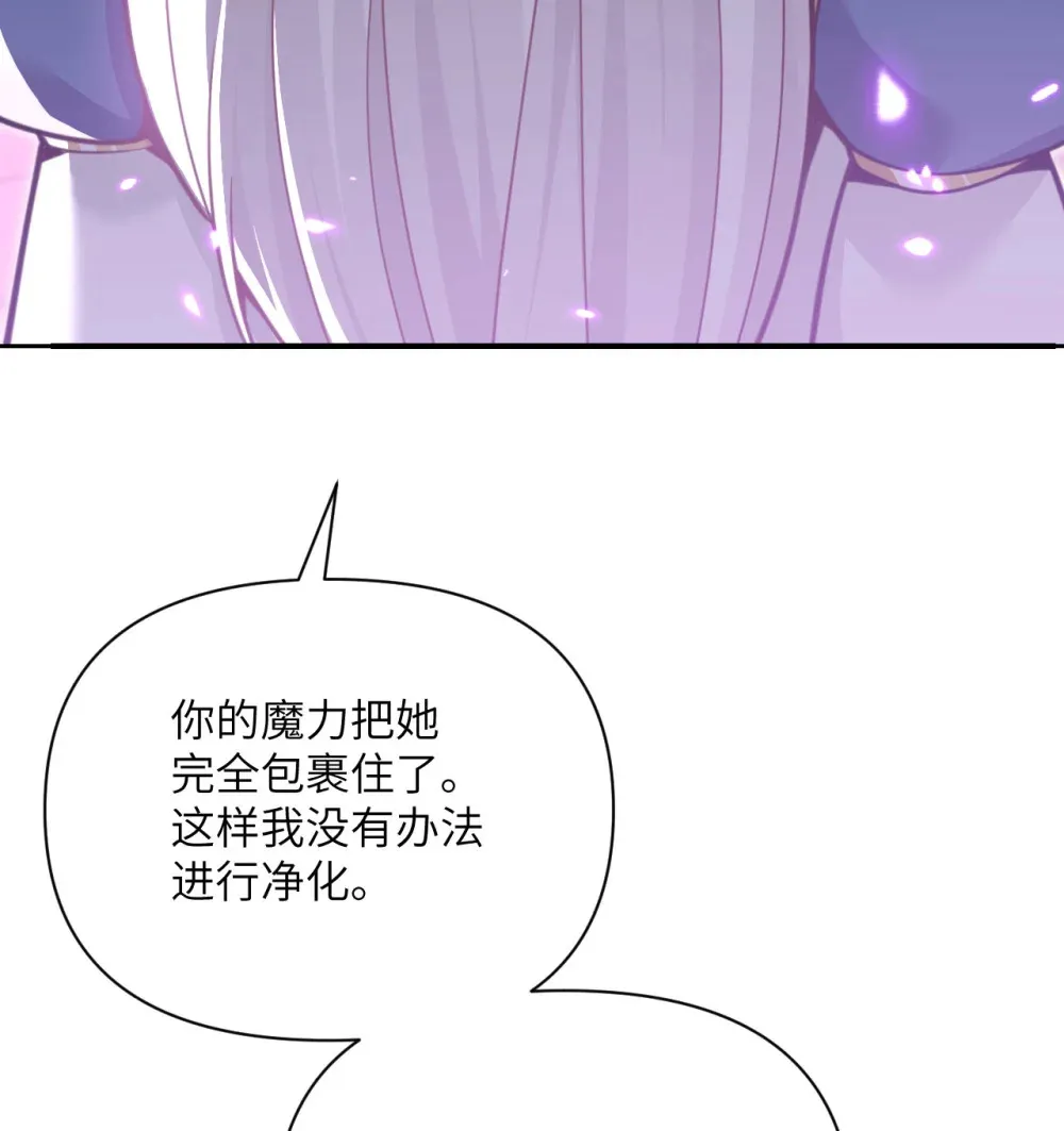 55 魔族的阴谋？ 第35页