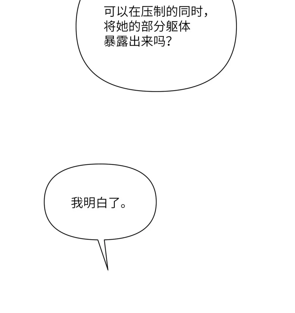 55 魔族的阴谋？ 第36页