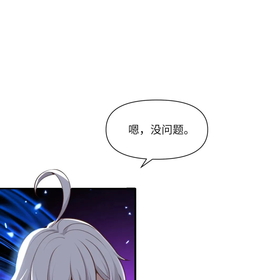 55 魔族的阴谋？ 第41页
