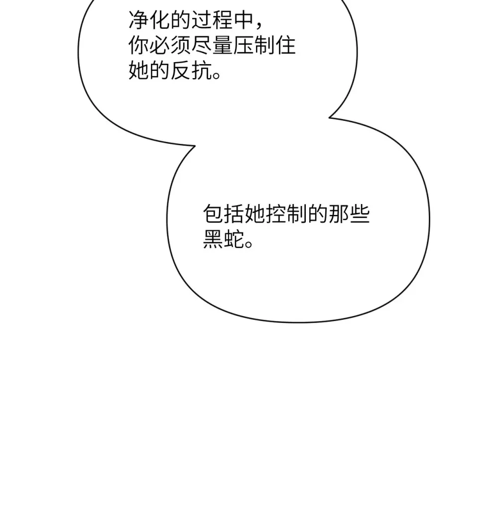 55 魔族的阴谋？ 第43页