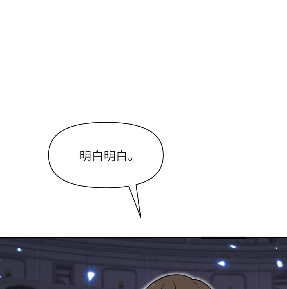 55 魔族的阴谋？ 第44页