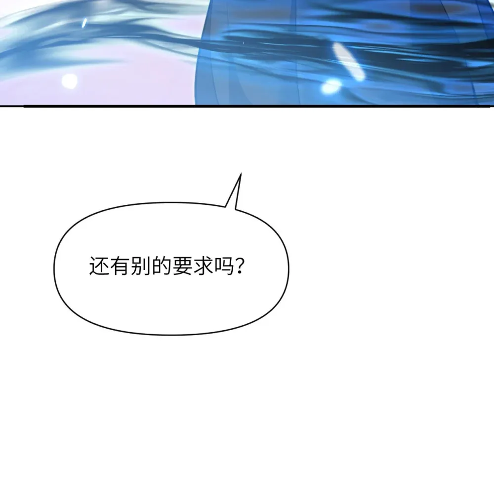 55 魔族的阴谋？ 第46页