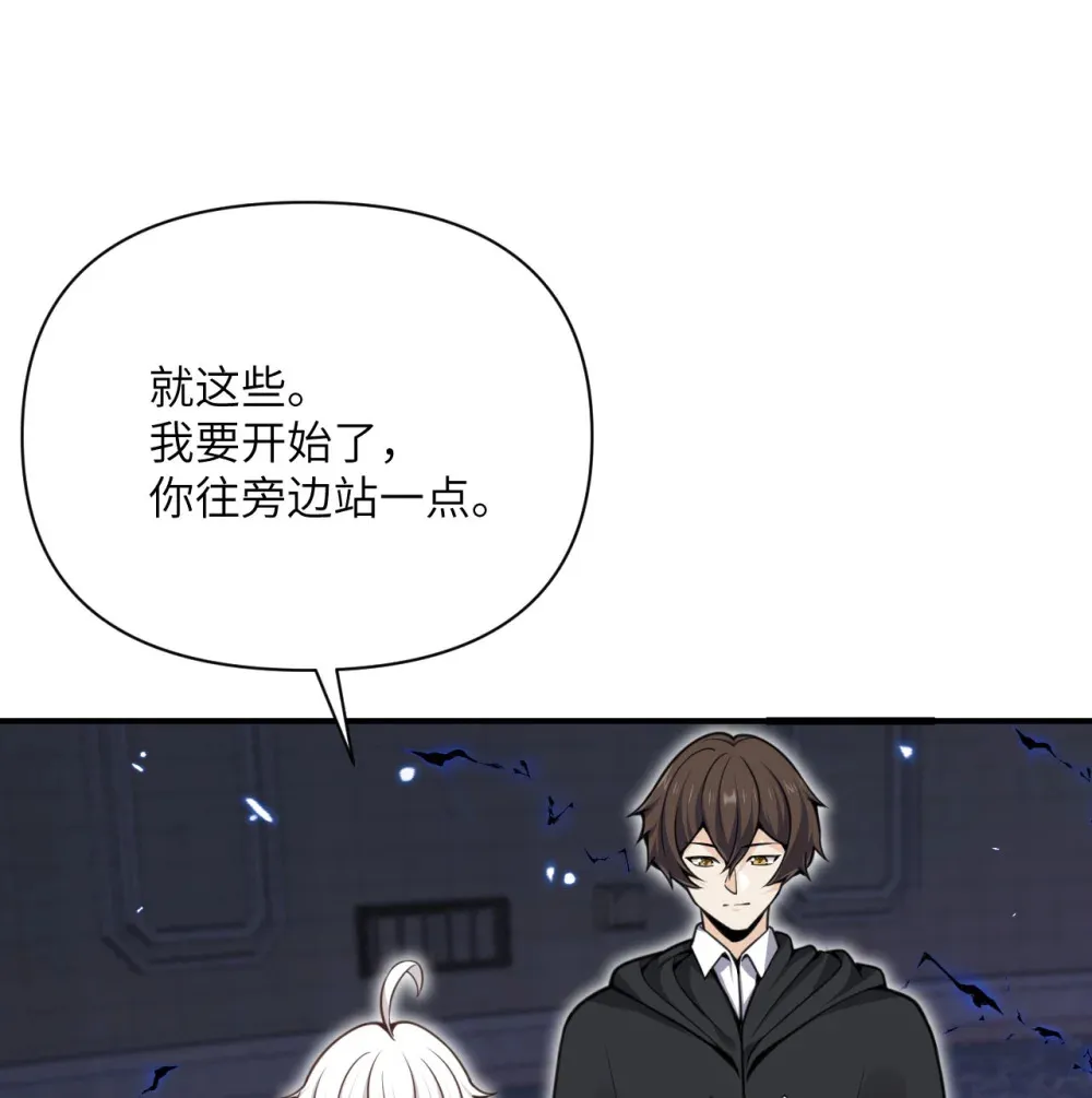 55 魔族的阴谋？ 第47页