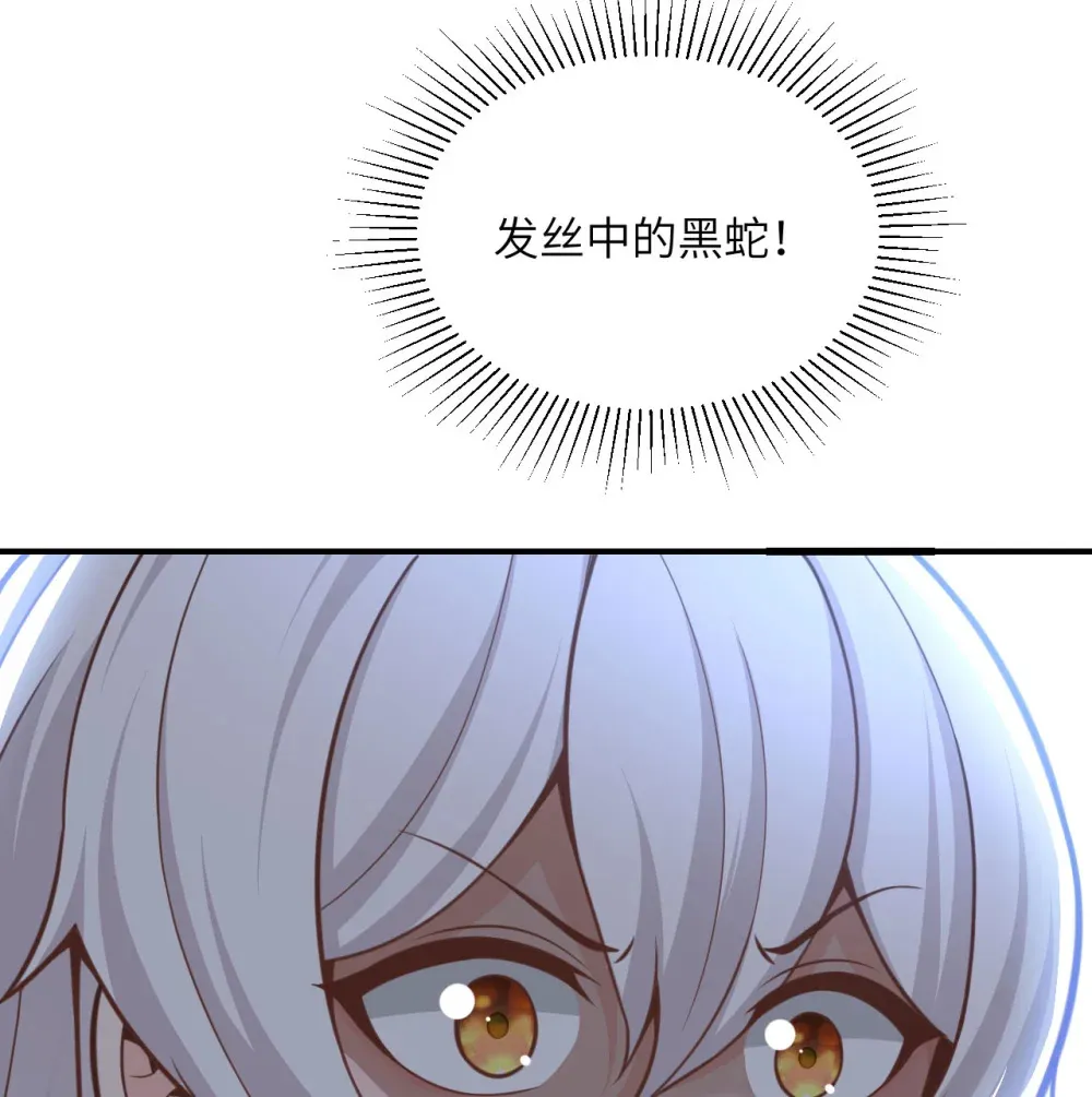 55 魔族的阴谋？ 第55页