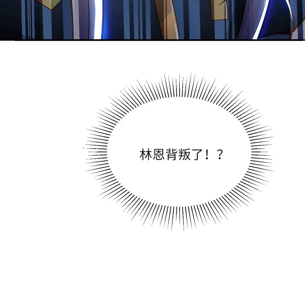 55 魔族的阴谋？ 第57页