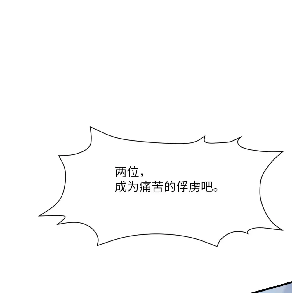 55 魔族的阴谋？ 第66页
