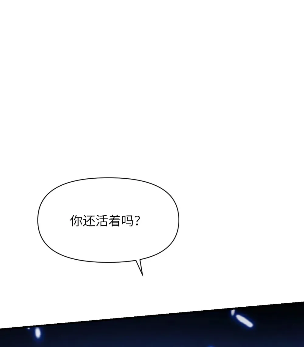 55 魔族的阴谋？ 第72页