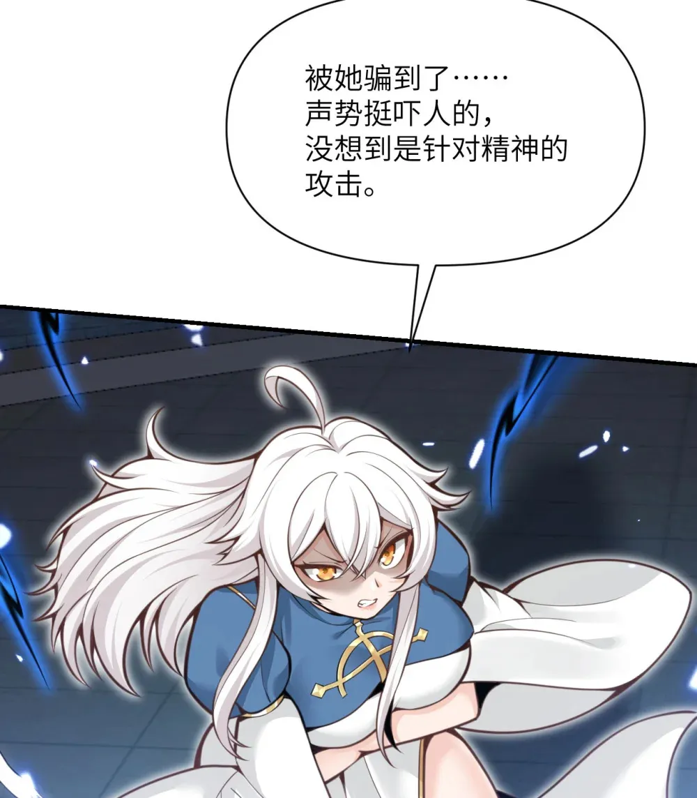 55 魔族的阴谋？ 第75页
