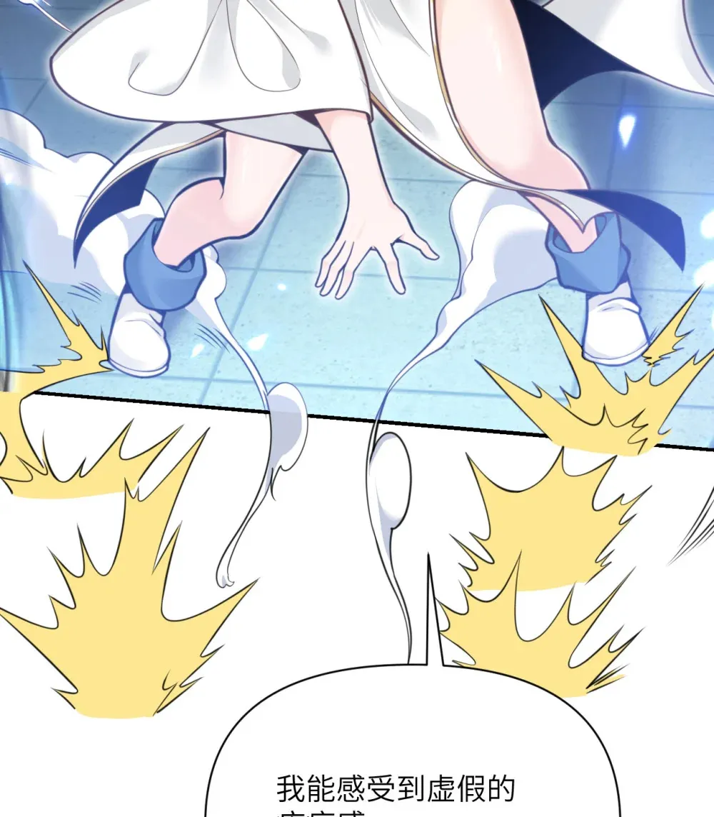 55 魔族的阴谋？ 第76页
